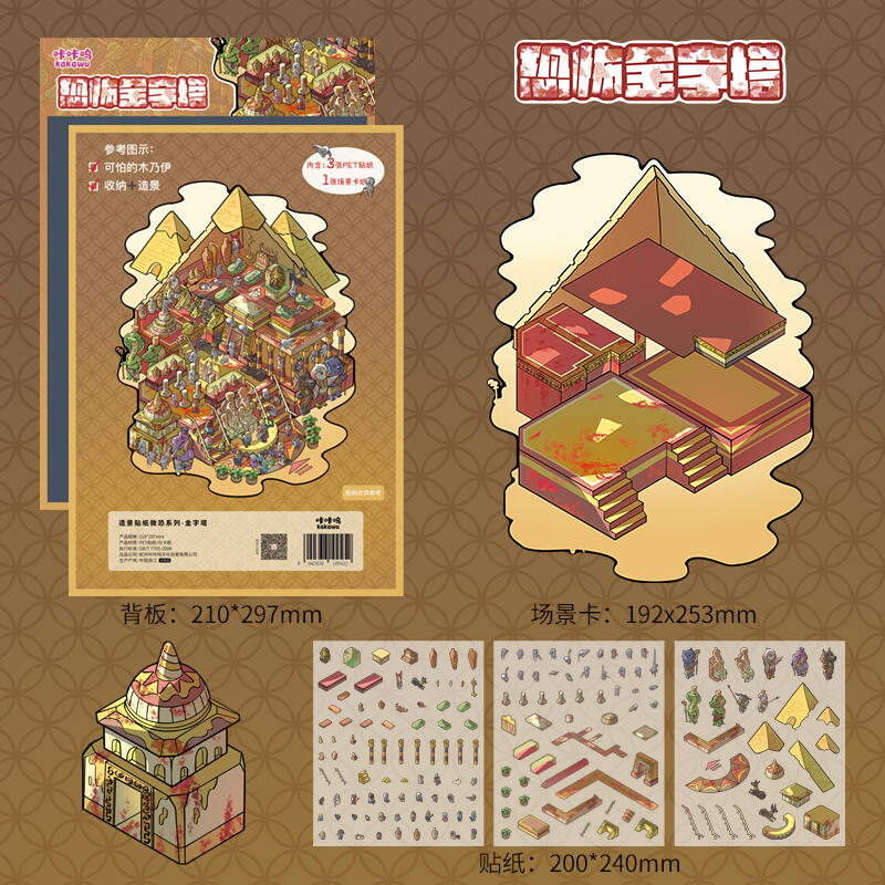 150+Designs Big and Huge size 3D scenes stickers(Maching Game)