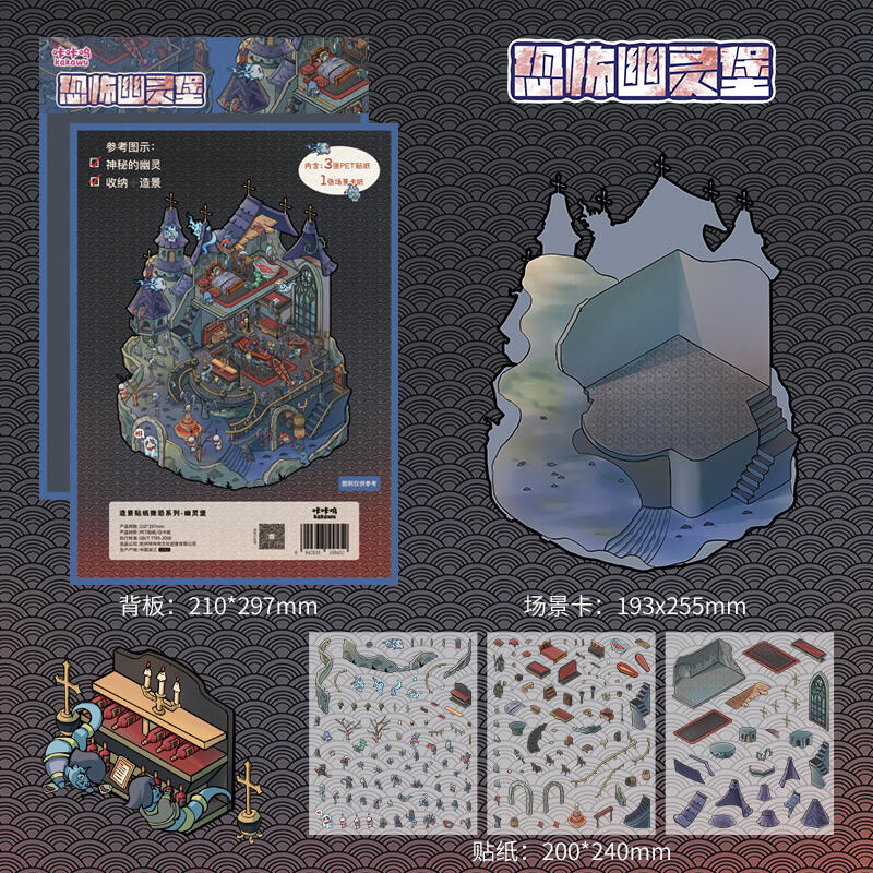150+Designs Big and Huge size 3D scenes stickers(Maching Game)