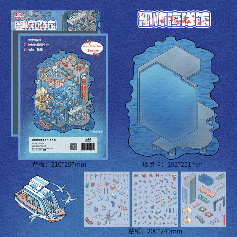150+Designs Big and Huge size 3D scenes stickers(Maching Game)