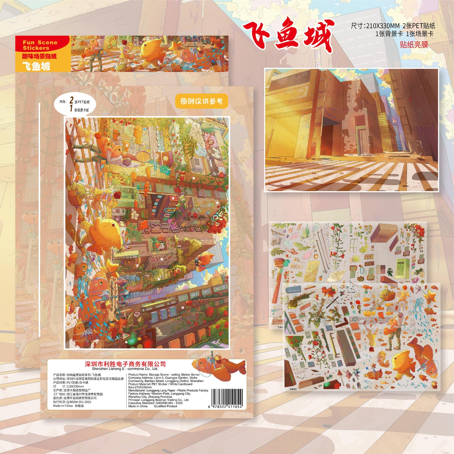 Big Scenes-Lisheng 10.0 Dreamy Series Is Here! Create a Naked-Eye 3D Effect with It