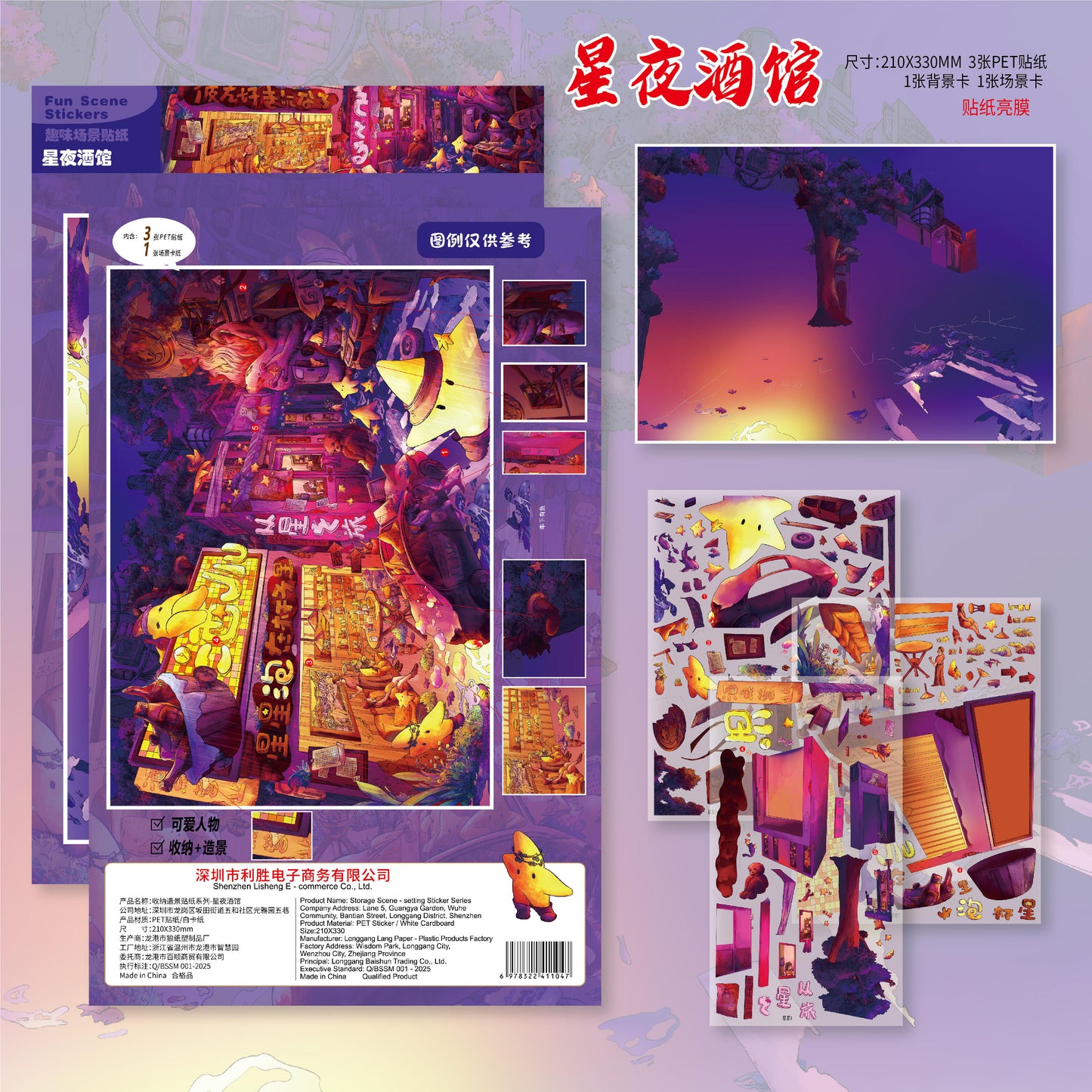 Big Scenes-Lisheng 10.0 Dreamy Series Is Here! Create a Naked-Eye 3D Effect with It