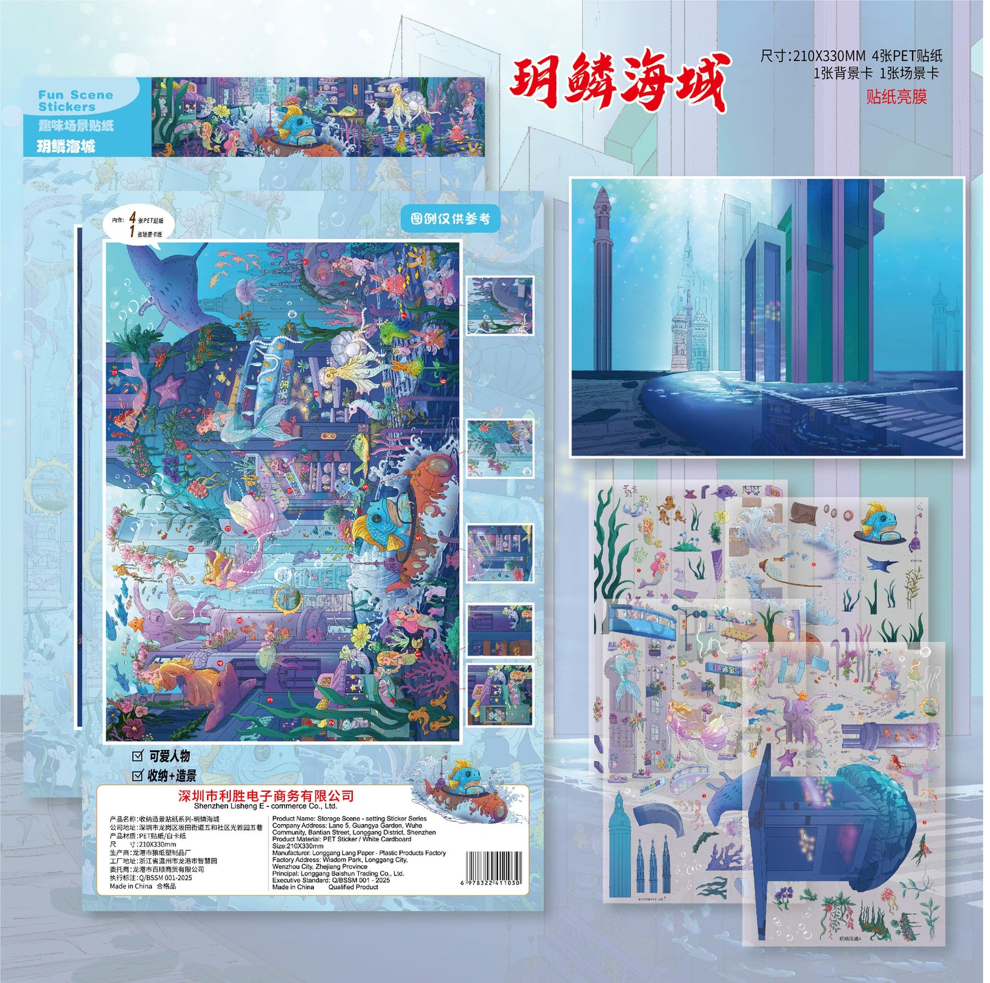 Big Scenes-Lisheng 10.0 Dreamy Series Is Here! Create a Naked-Eye 3D Effect with It