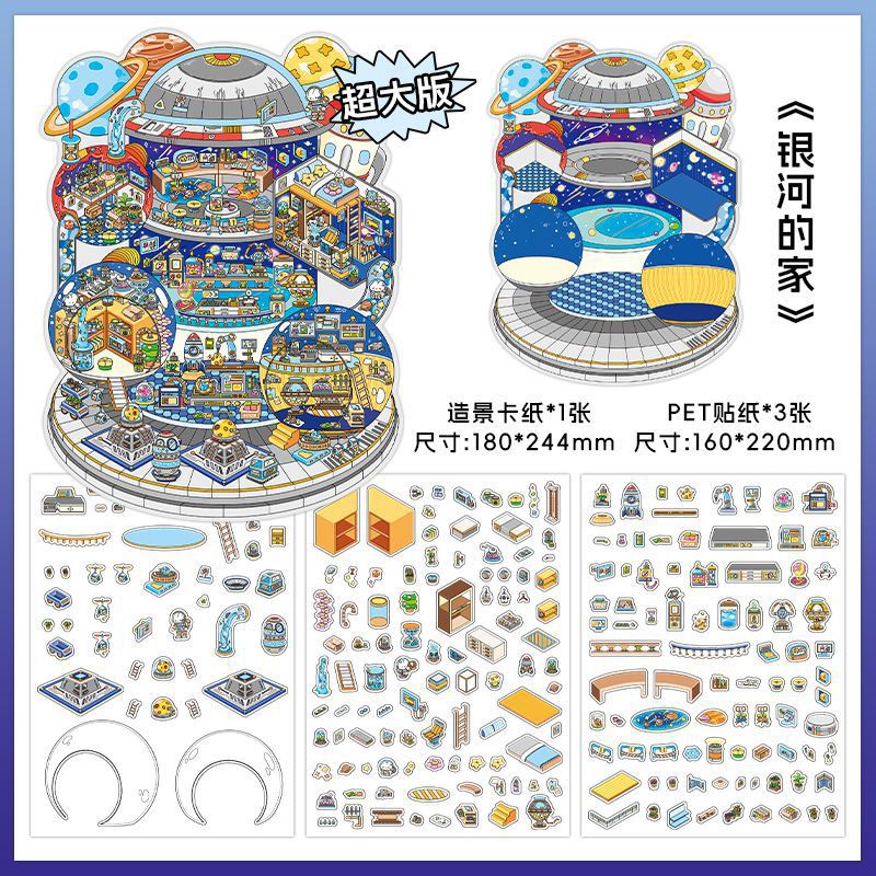 150+Designs Big and Huge size 3D scenes stickers(Maching Game)