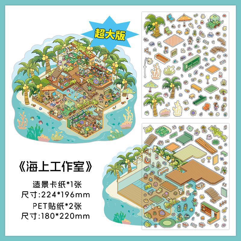 150+Designs Big and Huge size 3D scenes stickers(Maching Game)