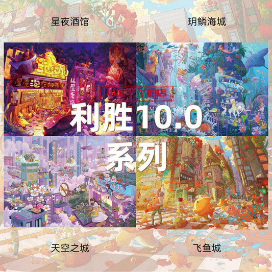 Big Scenes-Lisheng 10.0 Dreamy Series Is Here! Create a Naked-Eye 3D Effect with It(L)