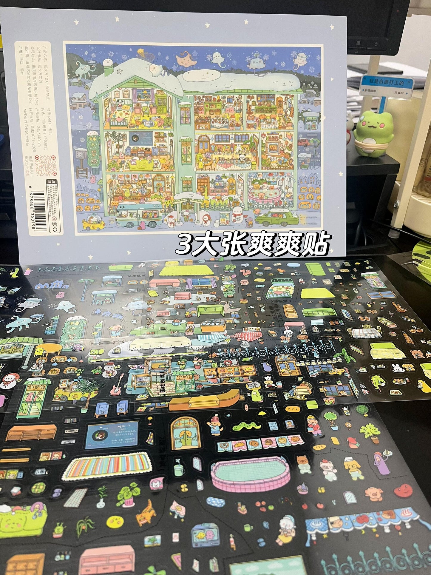 Yuzu Winter Dream Journey(L)