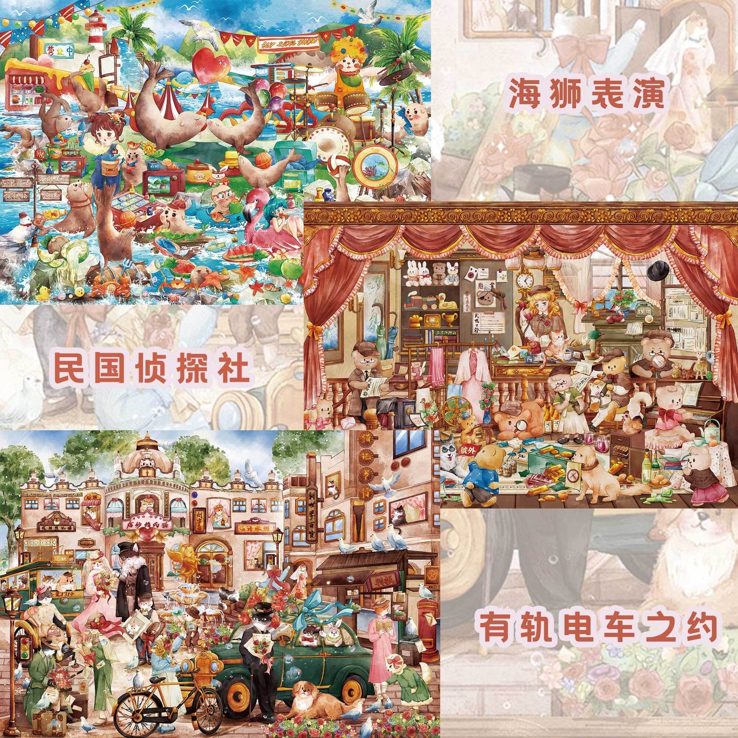 PAOPAOBU:Sea Lion Show、Tram、Republic of China-era Detective Agency(L)