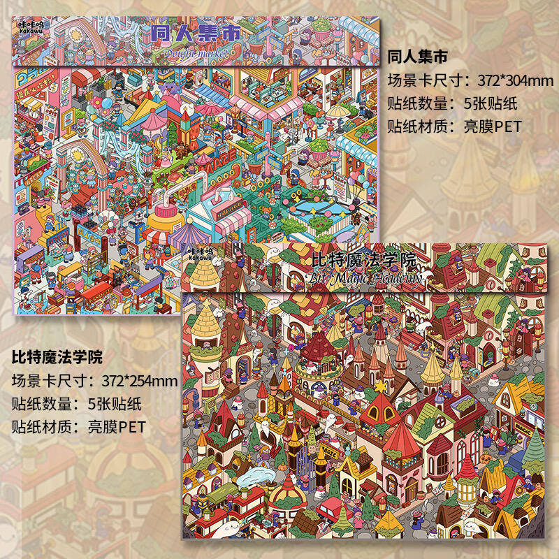 Doujin Market（XL）