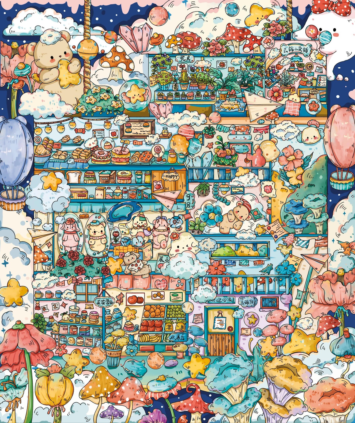 Cloudside Starlight Town