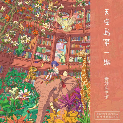 Sky Island 1.0 、3.0[My Town Life] [The Museum of Wonder]【good moring】