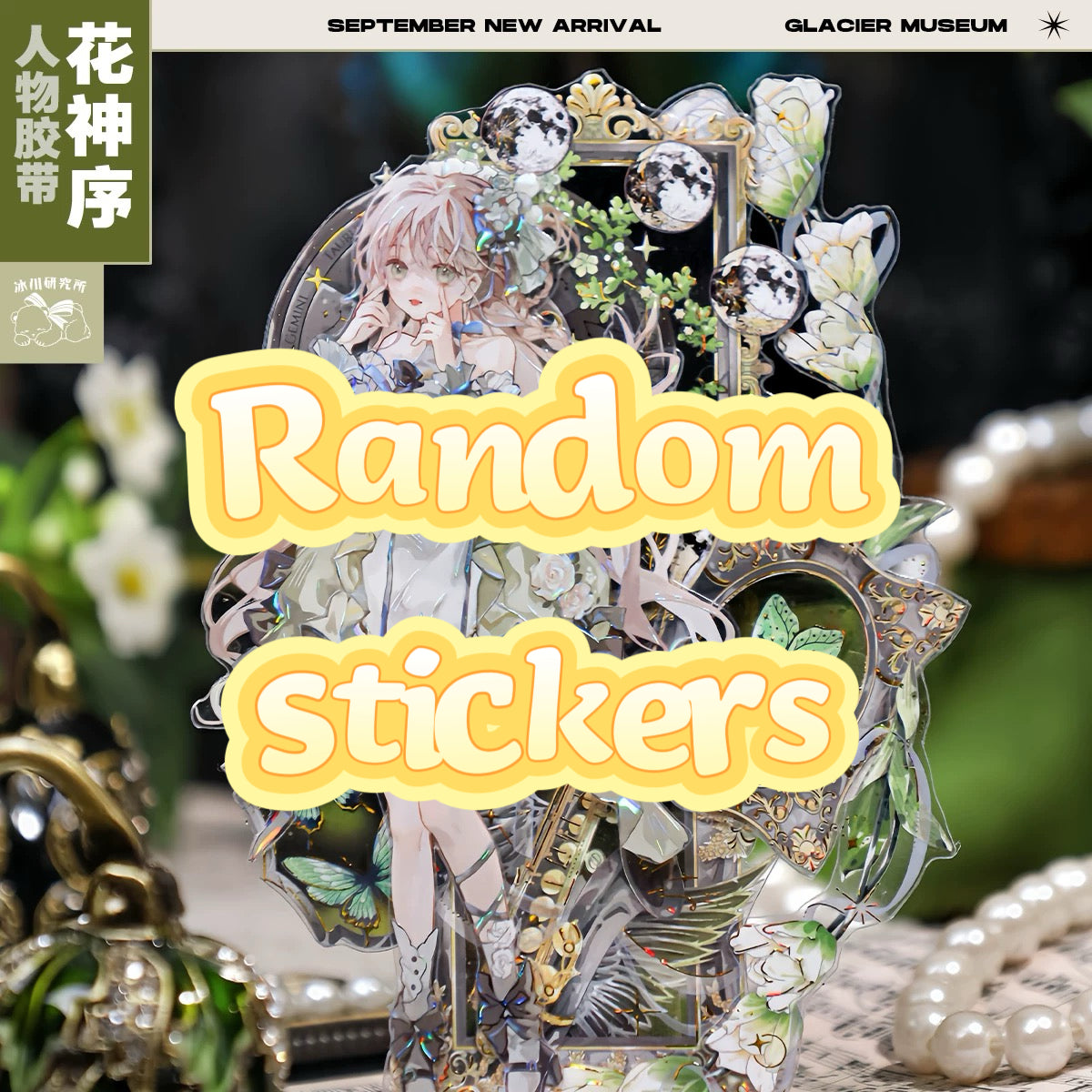 【Match Game】surprise Random box [Journaling Supplies-Washi/PET Tape Stickers]