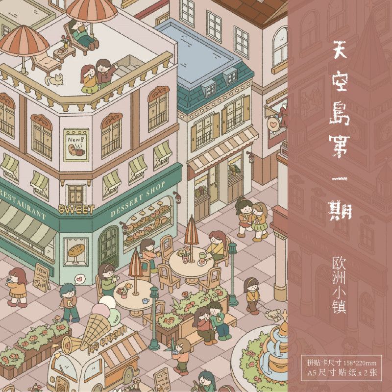 Sky Island 1.0 、3.0[My Town Life] [The Museum of Wonder]【good moring】