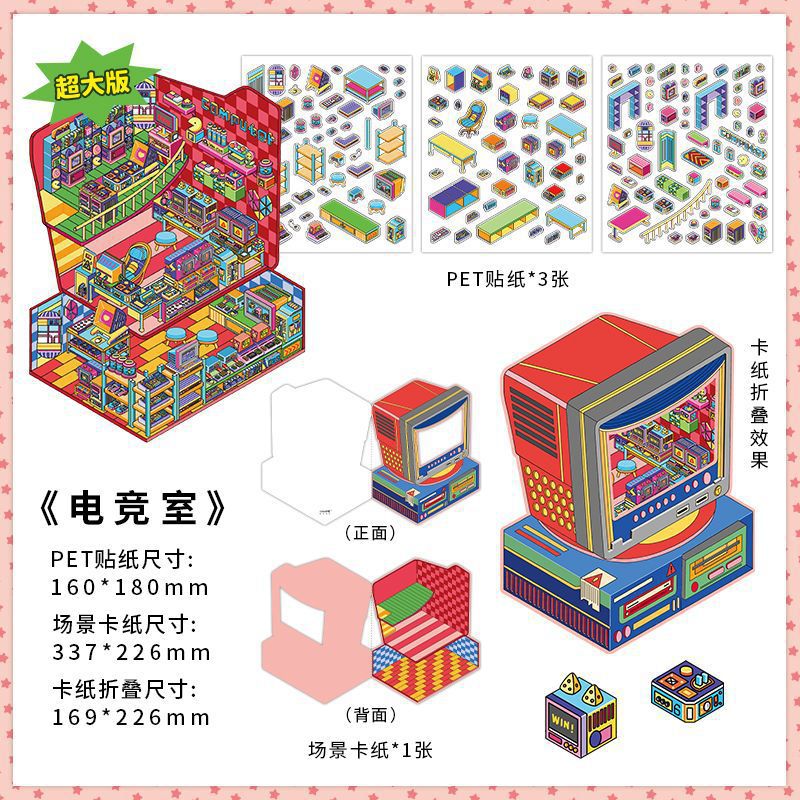 150+Designs Big and Huge size 3D scenes stickers(Maching Game)