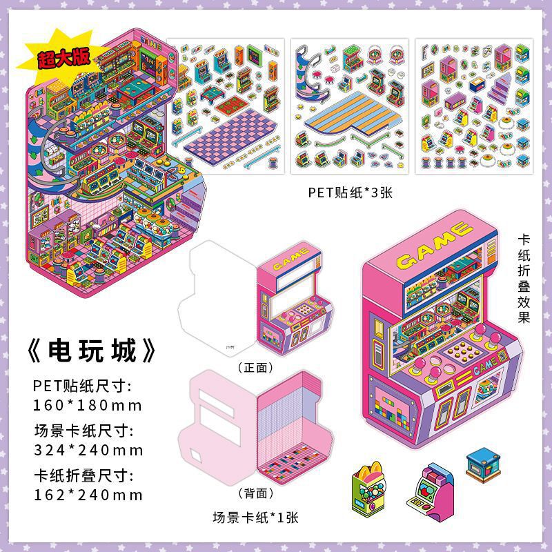 150+Designs Big and Huge size 3D scenes stickers(Maching Game)