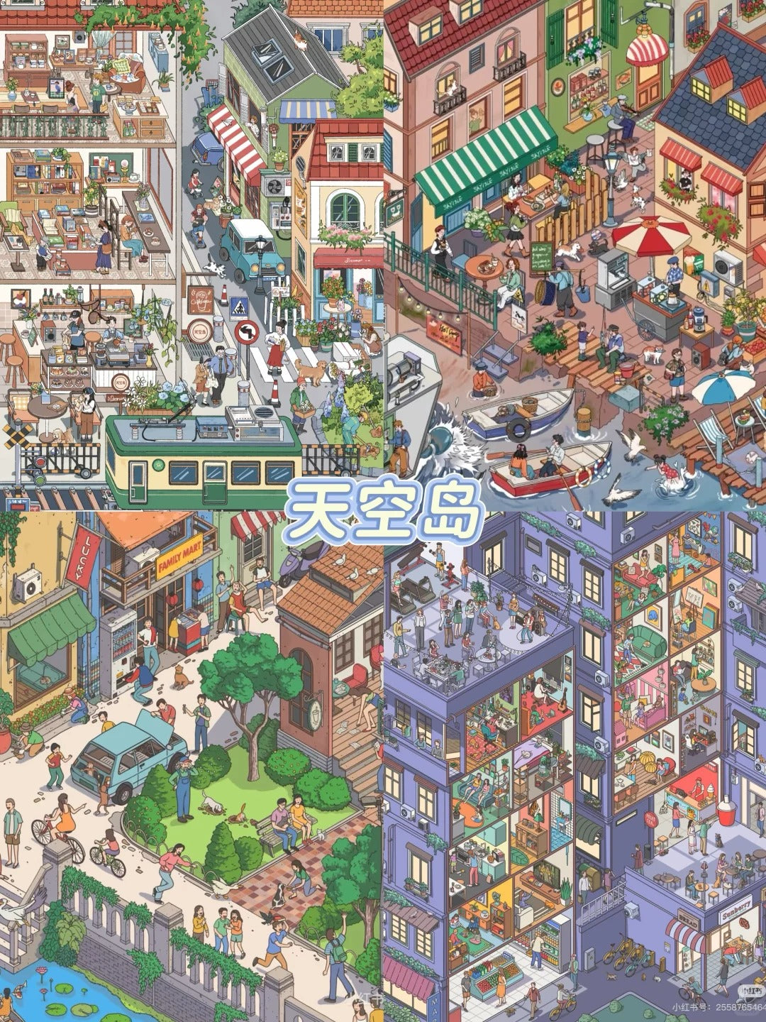 Sky Island 1.0 、3.0[My Town Life] [The Museum of Wonder]【good moring】