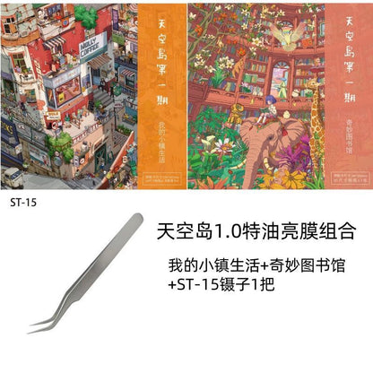Sky Island 1.0 、3.0[My Town Life] [The Museum of Wonder]【good moring】