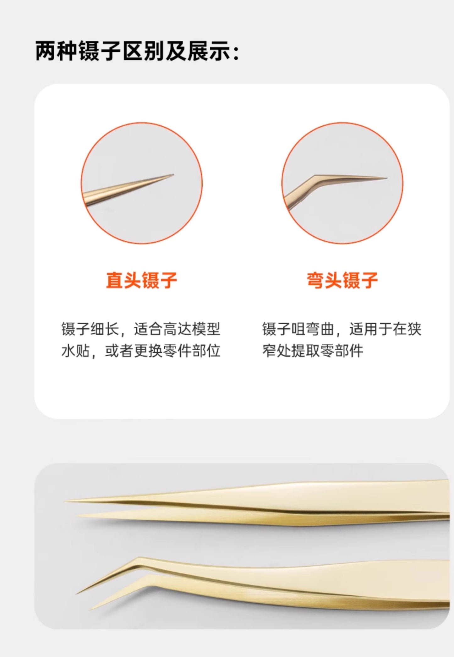 (Tweezer) Premium - the same tweezers on-live (only for 18+)